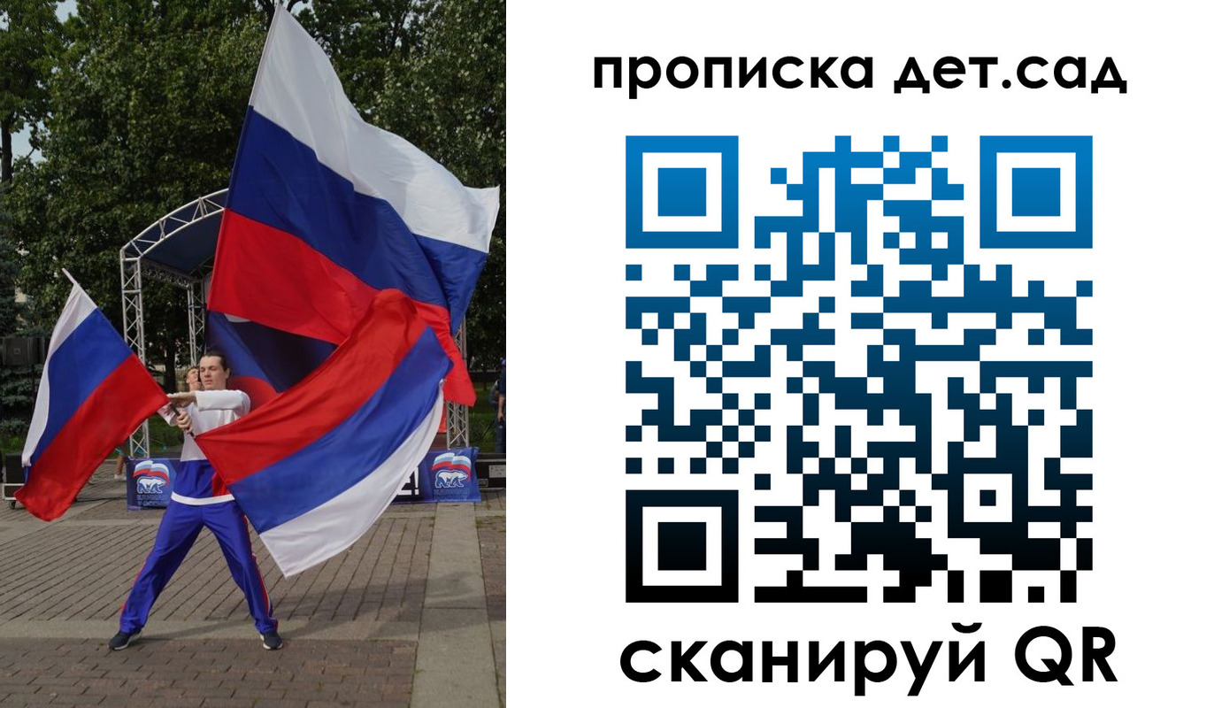 прописка ребенка в Октябрьском