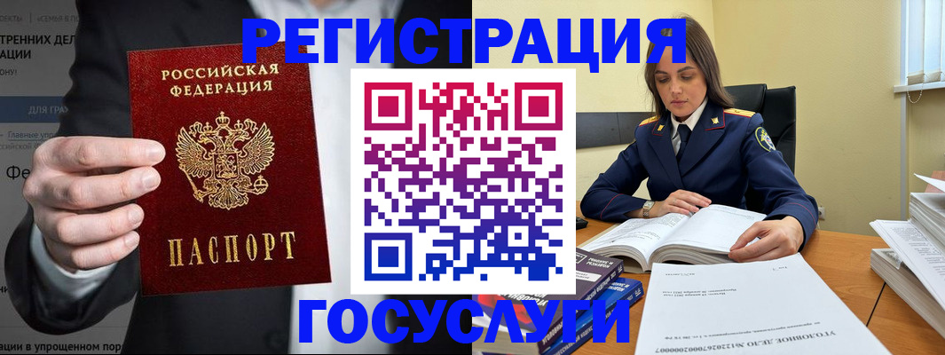 миграционный учет в Октябрьском