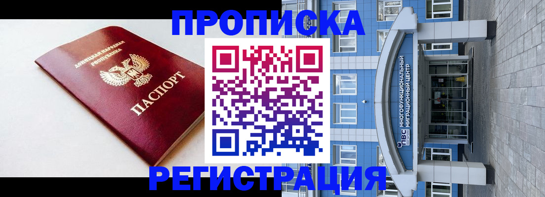 прописка паспорт в Октябрьском