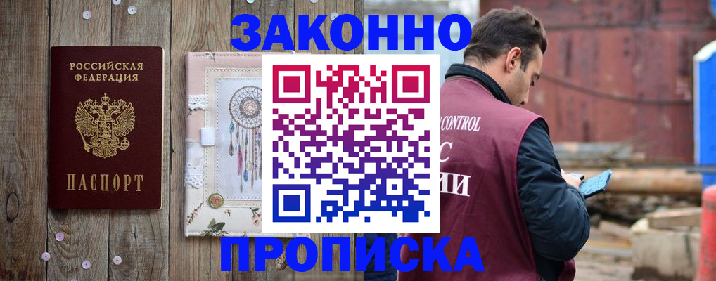 временная регистрация гарантия в Октябрьском