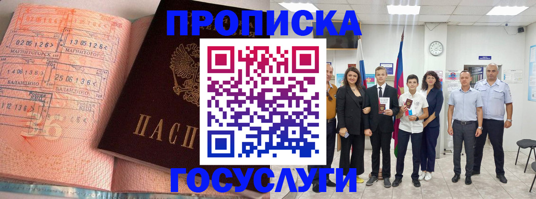 временная регистрация купить в Октябрьском