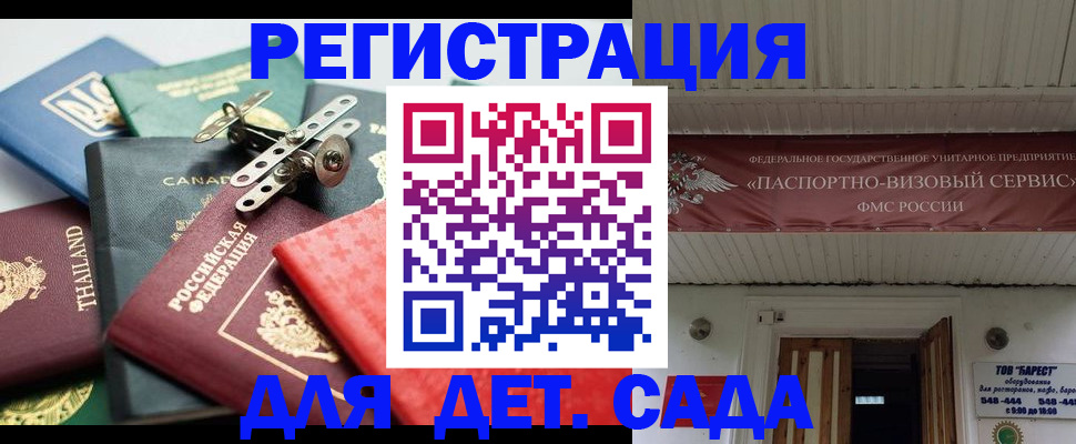 временная регистрация 2025 в Октябрьском