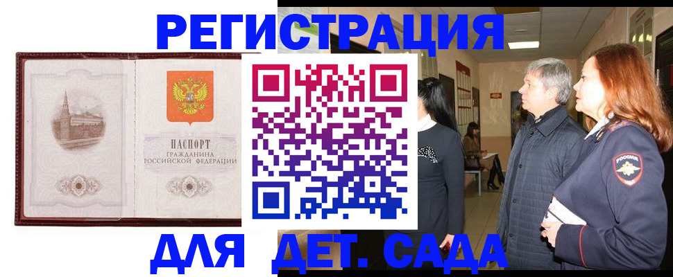 временная прописка в Октябрьском