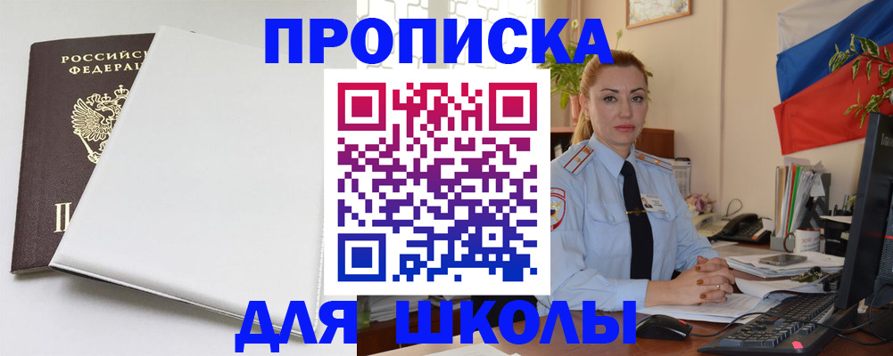 где прописаться в Октябрьском