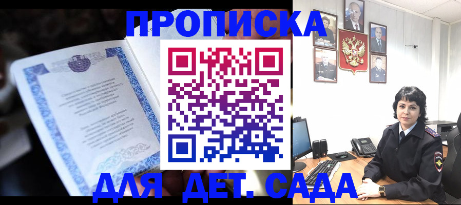 временная регистрация недорого в Октябрьском