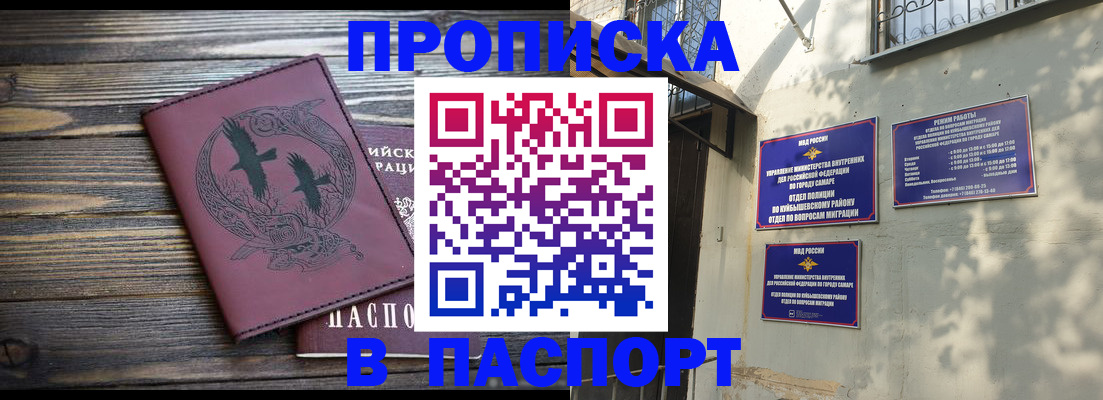 временная регистрация для школы в Октябрьском
