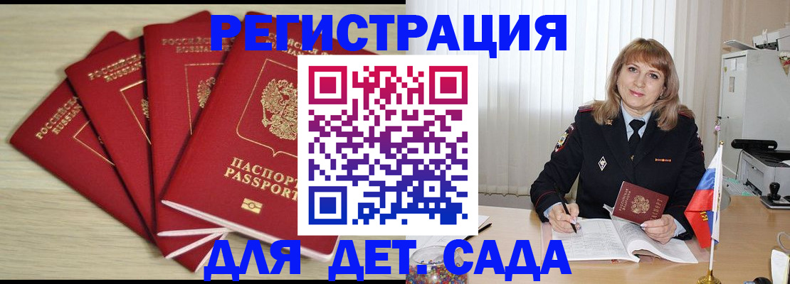 временная регистрация в квартире в Октябрьском