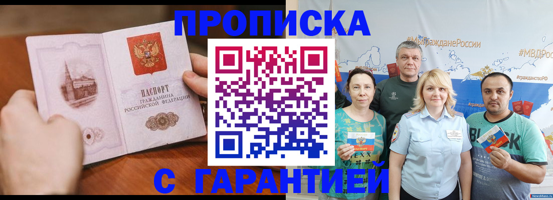 временная регистрация недорого в Октябрьском